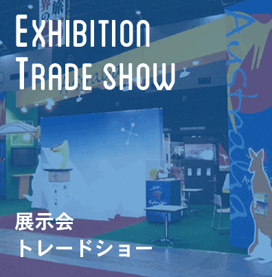 Exhibition